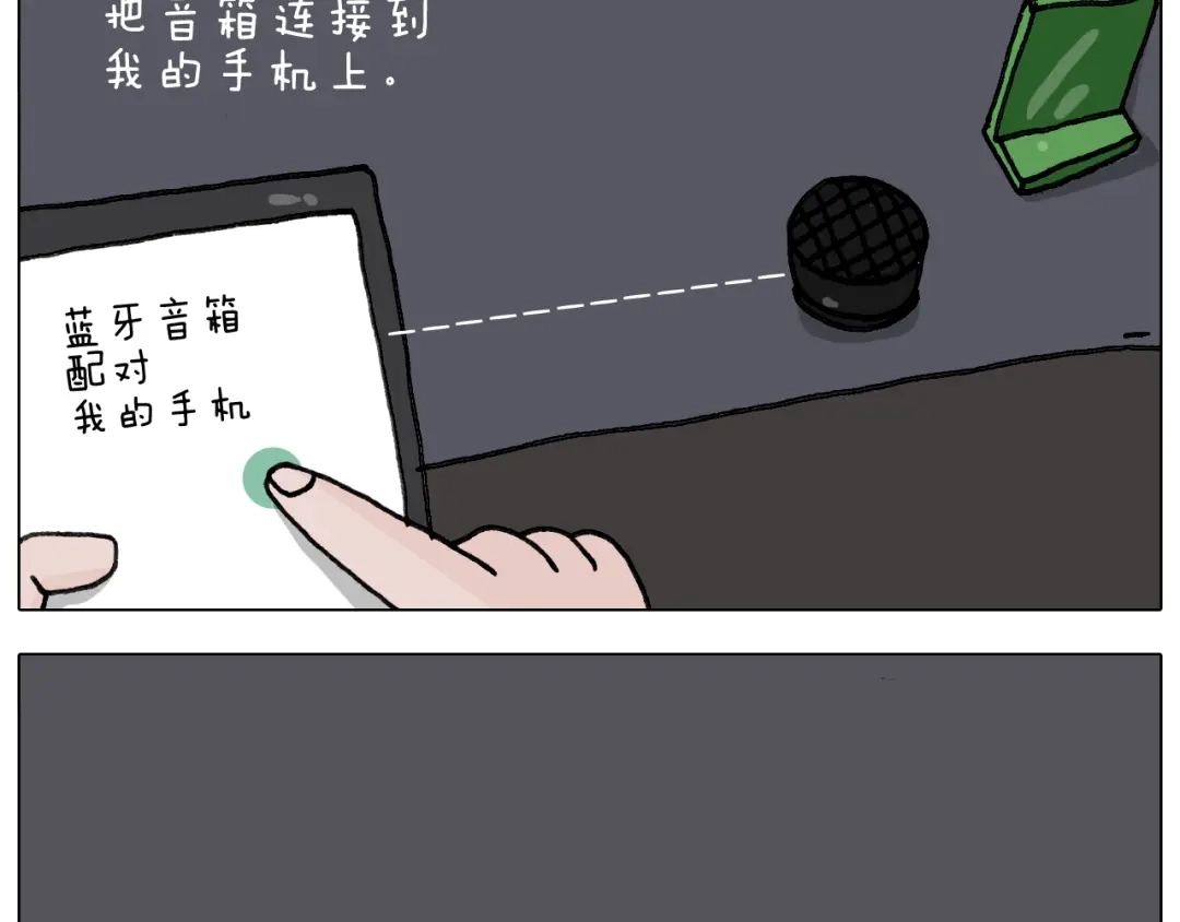 叫我森先生 第293话 摆地摊宝典 第28页