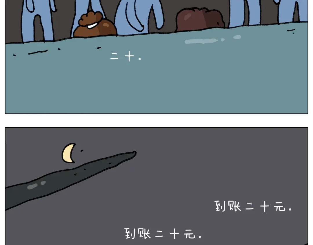 叫我森先生 第293话 摆地摊宝典 第30页