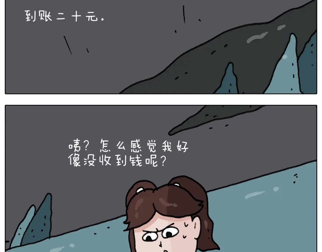 叫我森先生 第293话 摆地摊宝典 第31页