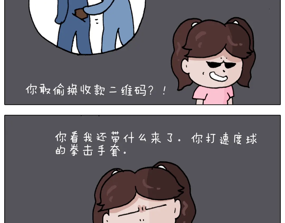 叫我森先生 第293话 摆地摊宝典 第37页