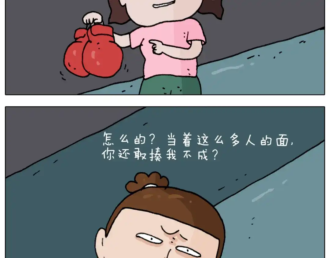 叫我森先生 第293话 摆地摊宝典 第38页