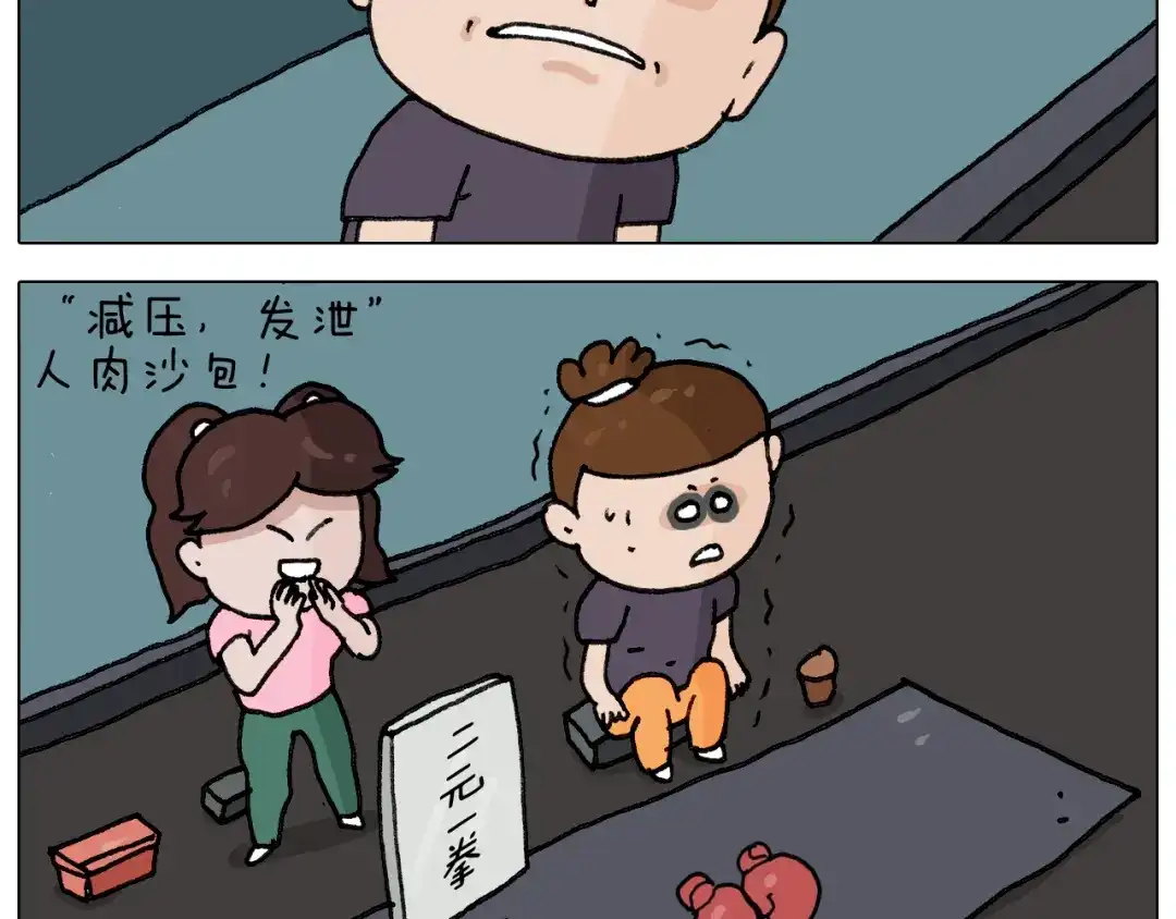 叫我森先生 第293话 摆地摊宝典 第39页