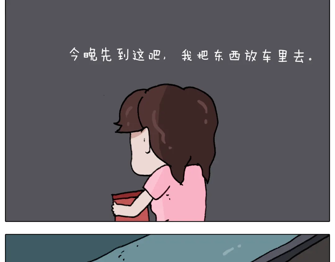 叫我森先生 第293话 摆地摊宝典 第42页