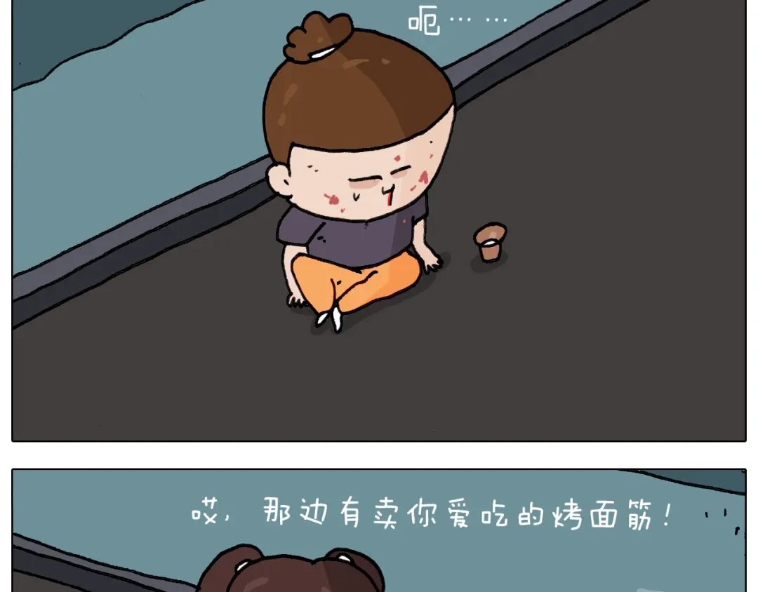 叫我森先生 第293话 摆地摊宝典 第43页