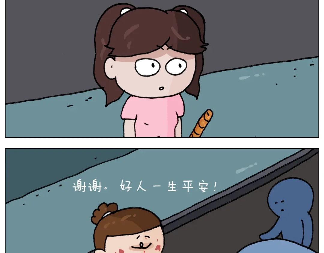 叫我森先生 第293话 摆地摊宝典 第45页