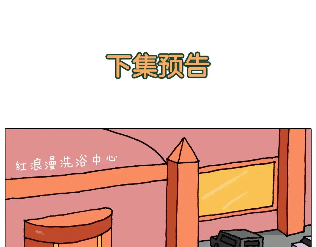 叫我森先生 第293话 摆地摊宝典 第50页