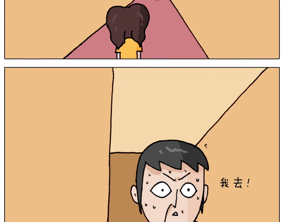 叫我森先生 第293话 摆地摊宝典 第52页