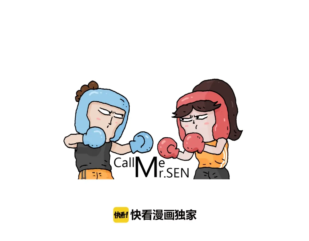 叫我森先生 第294话 能量石与牛肉 第1页