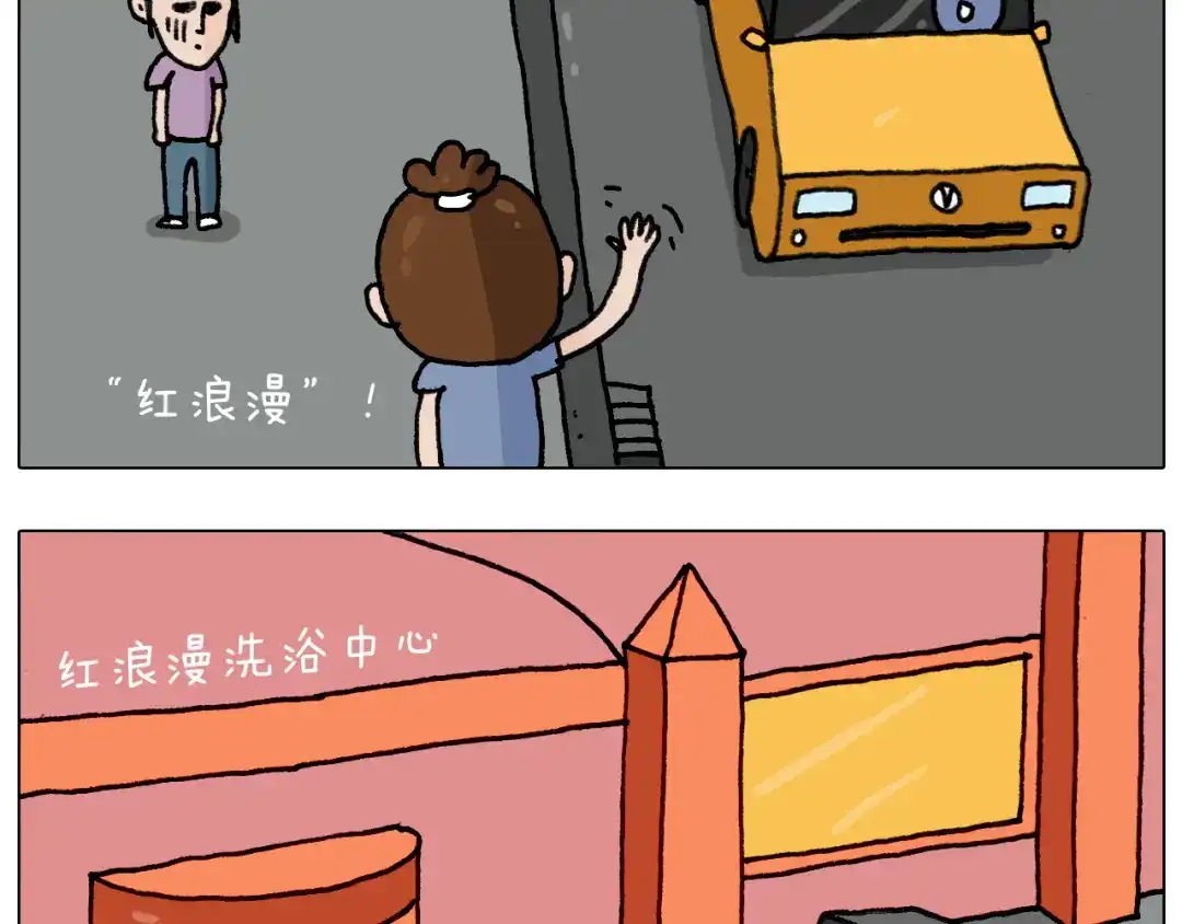 叫我森先生 第294话 能量石与牛肉 第11页