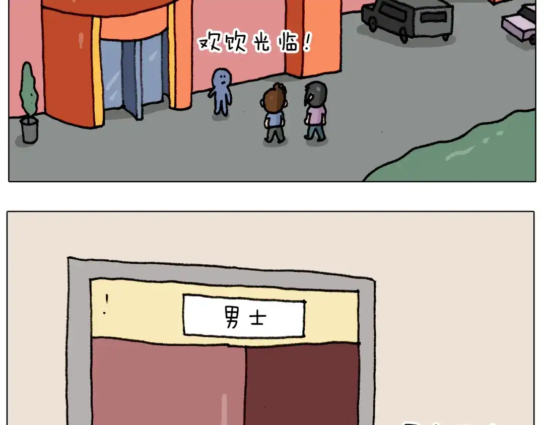 叫我森先生 第294话 能量石与牛肉 第12页