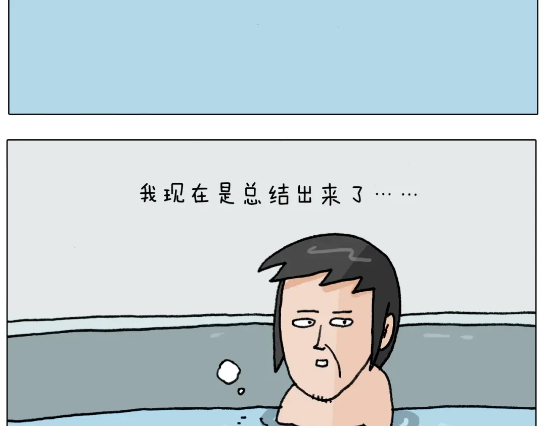 叫我森先生 第294话 能量石与牛肉 第14页