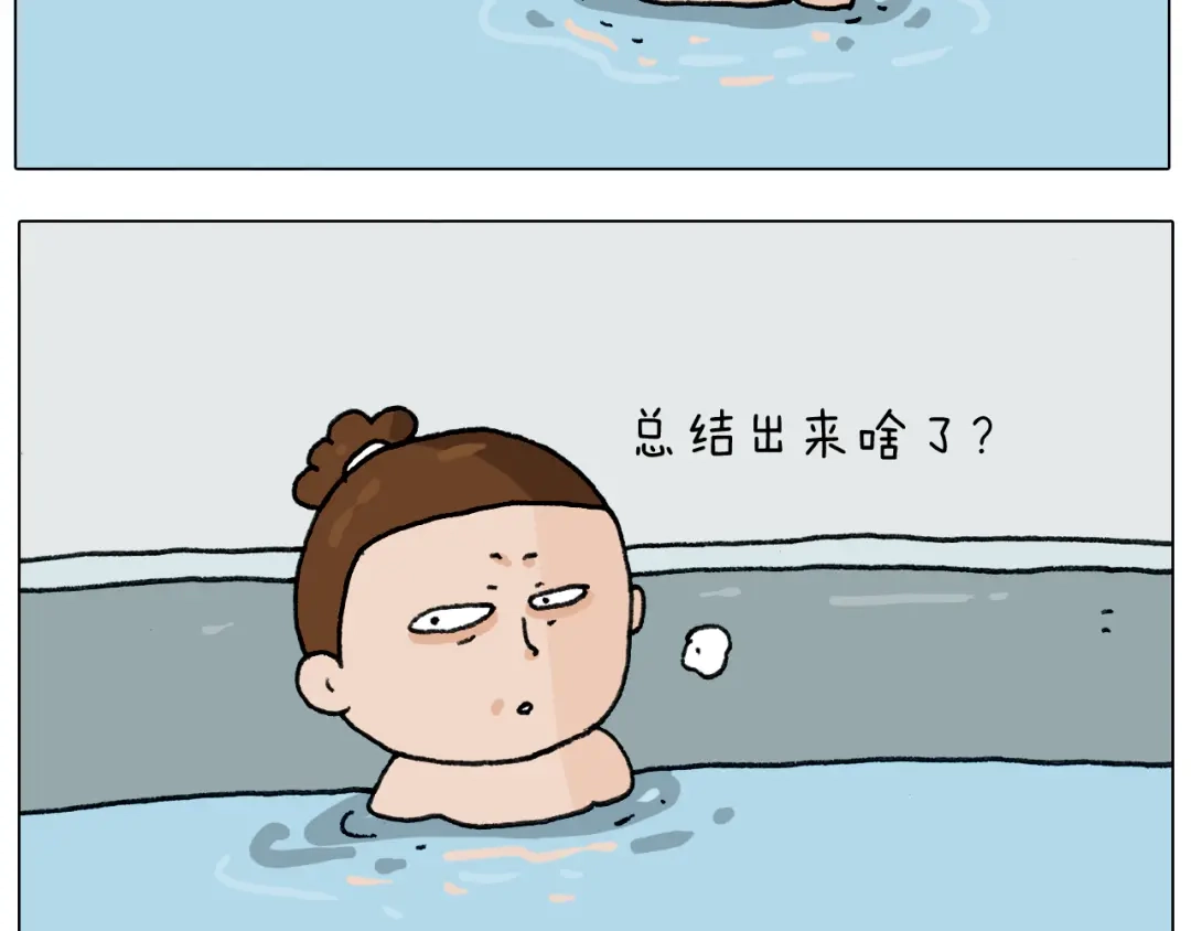 叫我森先生 第294话 能量石与牛肉 第15页