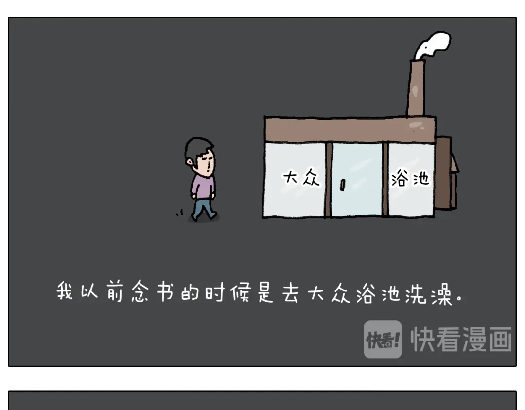 叫我森先生 第294话 能量石与牛肉 第17页