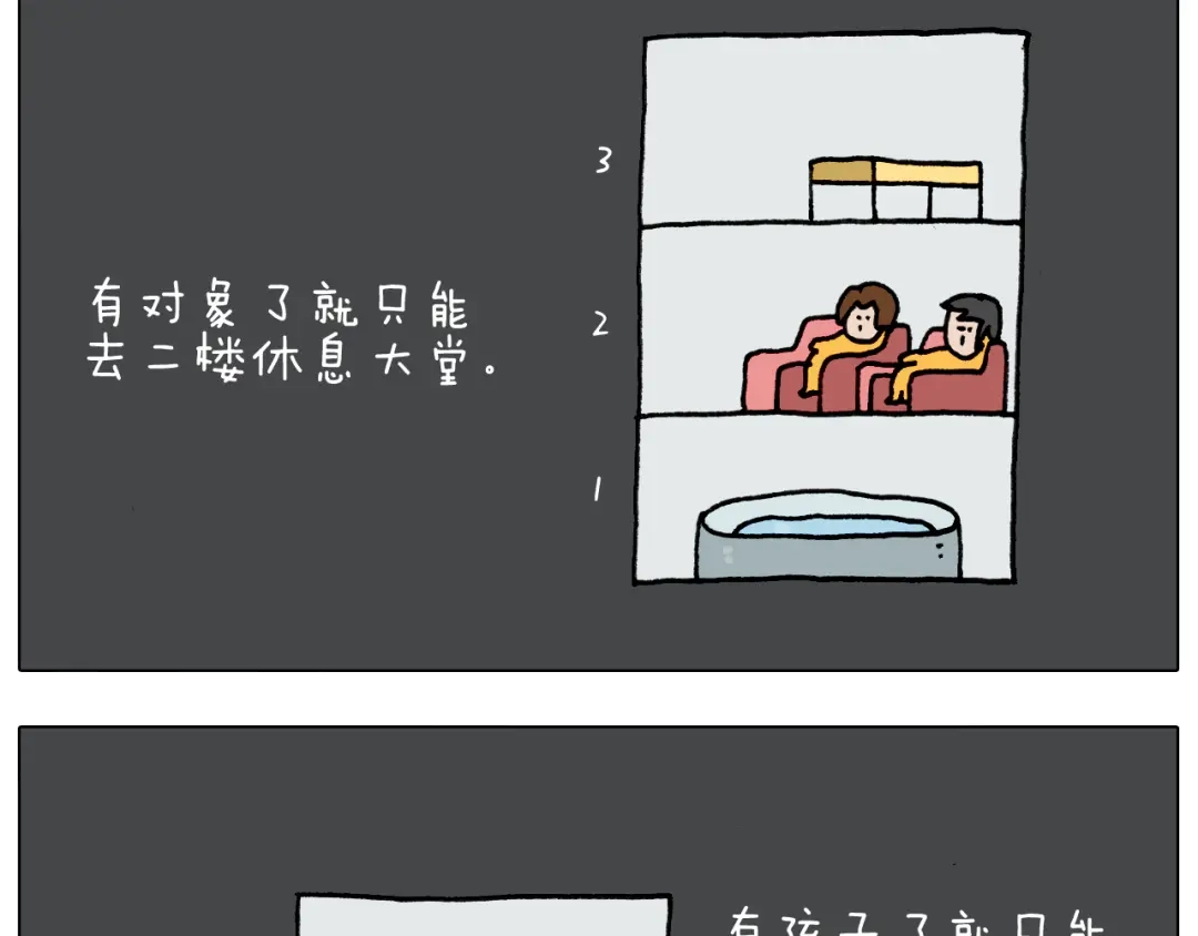 叫我森先生 第294话 能量石与牛肉 第19页