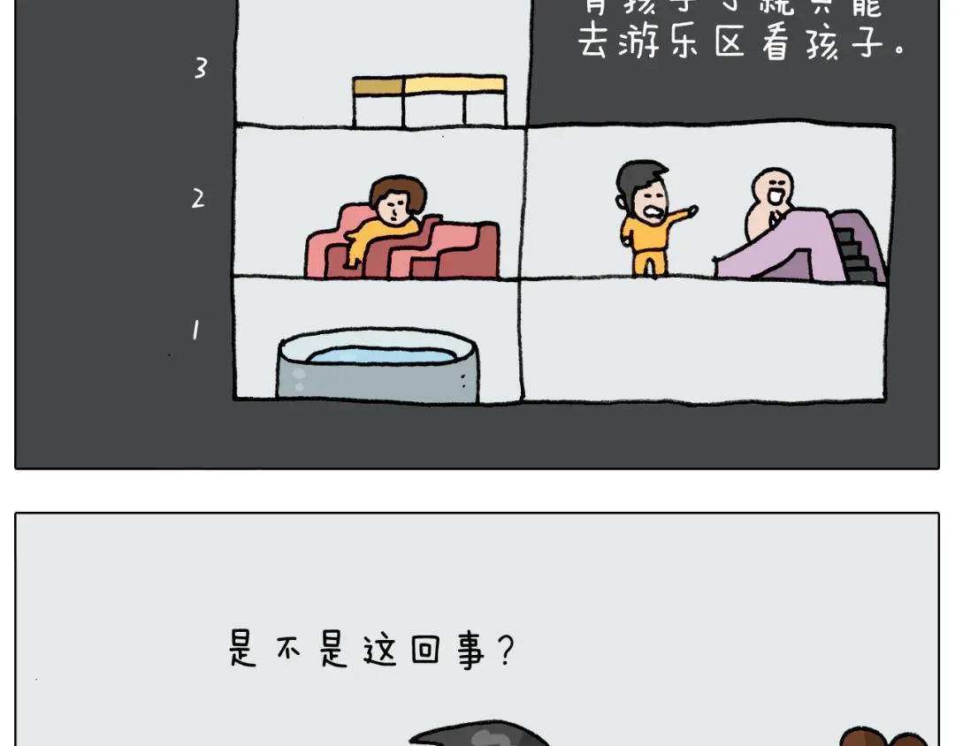叫我森先生 第294话 能量石与牛肉 第20页