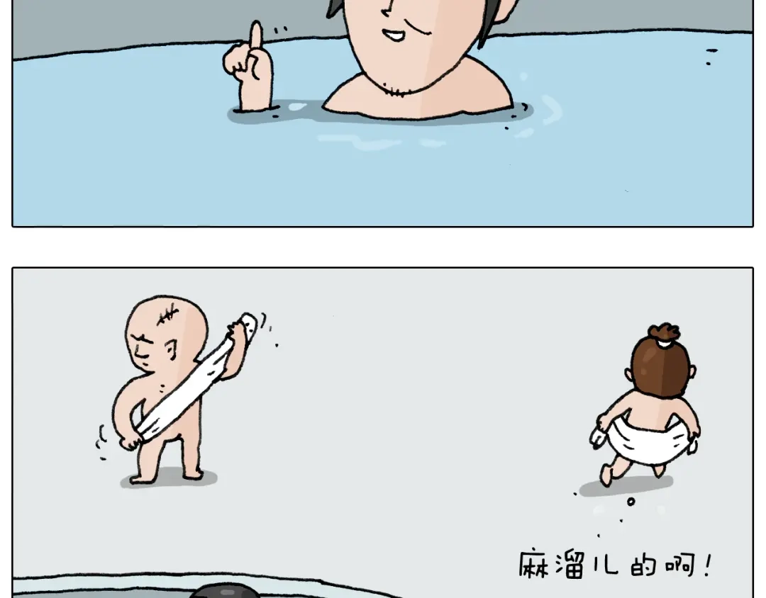 叫我森先生 第294话 能量石与牛肉 第23页