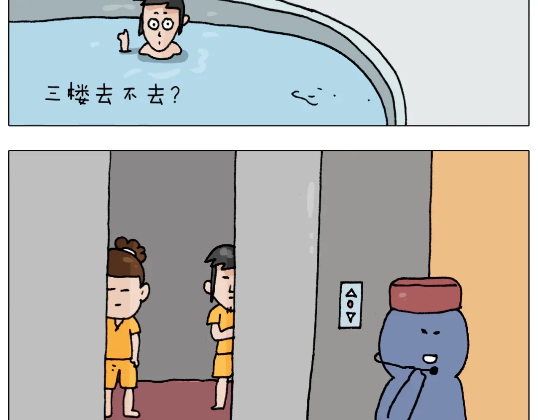 叫我森先生 第294话 能量石与牛肉 第24页