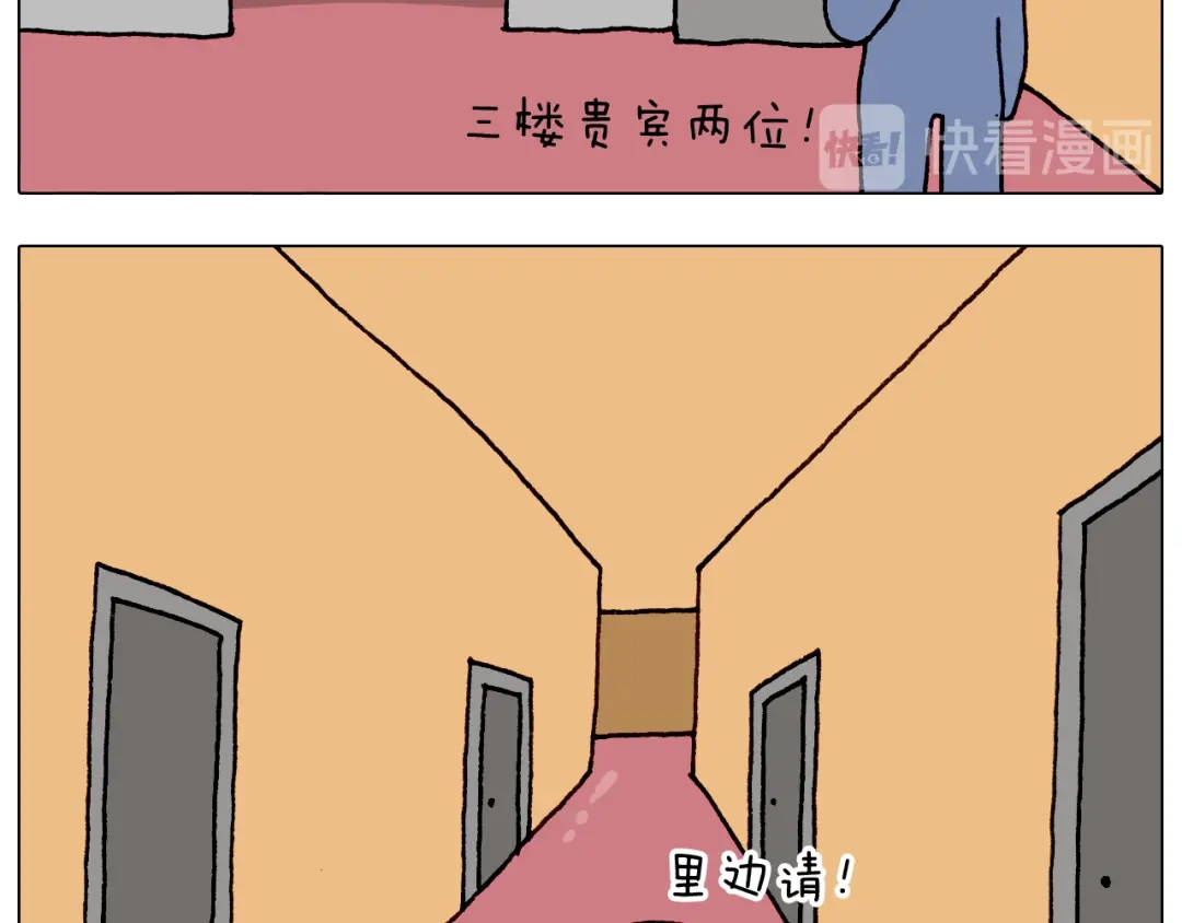 叫我森先生 第294话 能量石与牛肉 第25页