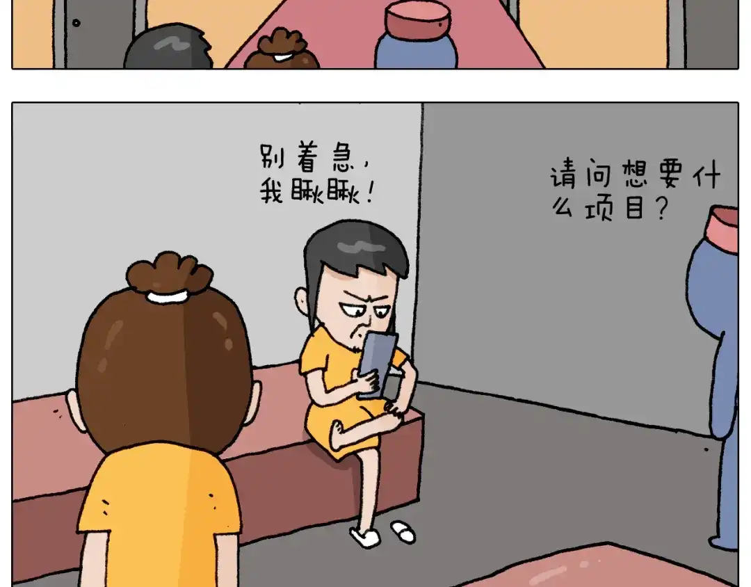 叫我森先生 第294话 能量石与牛肉 第26页
