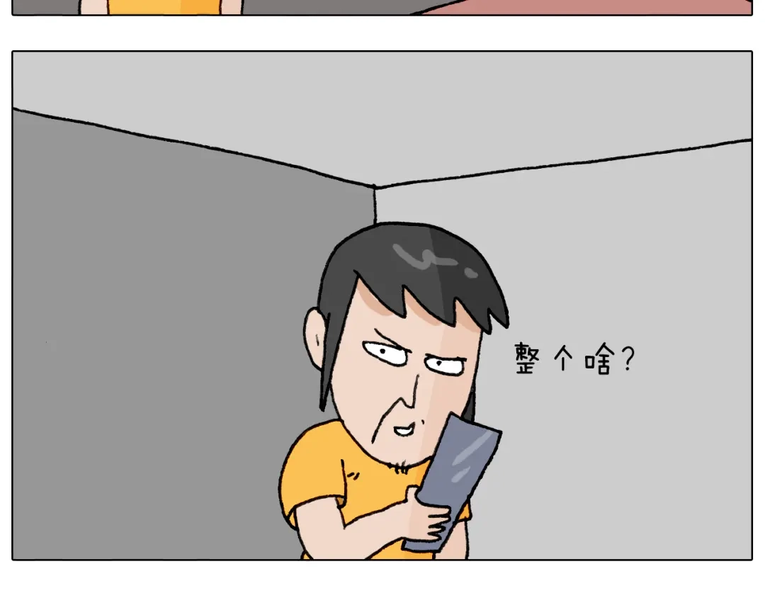 叫我森先生 第294话 能量石与牛肉 第27页