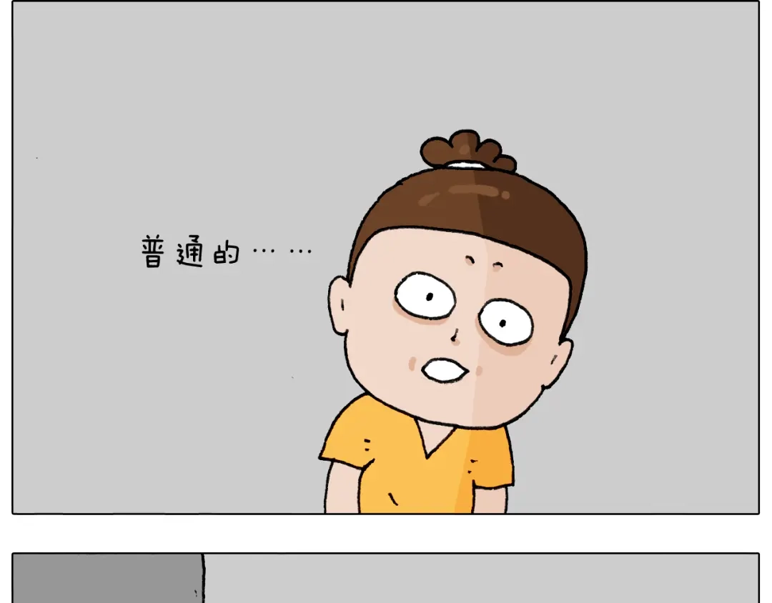 叫我森先生 第294话 能量石与牛肉 第28页