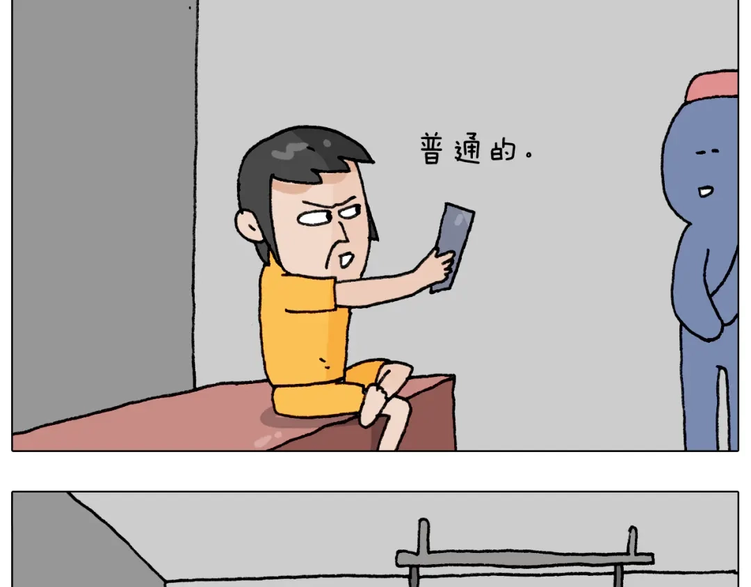 叫我森先生 第294话 能量石与牛肉 第29页