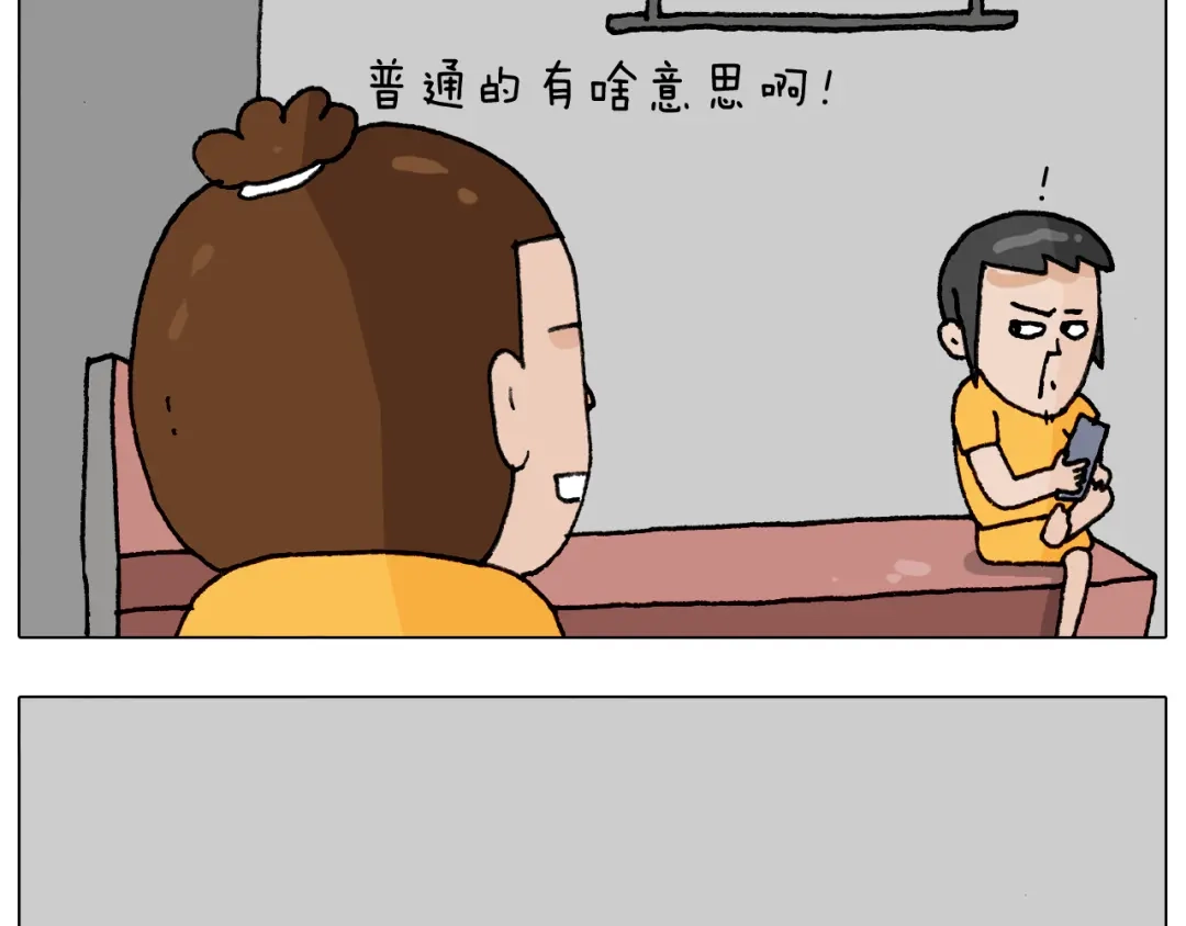 叫我森先生 第294话 能量石与牛肉 第30页