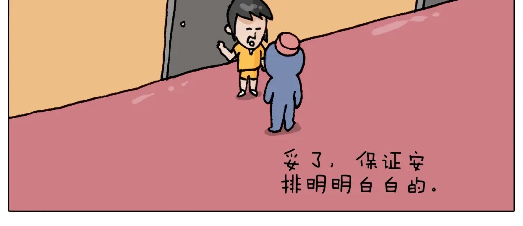 叫我森先生 第294话 能量石与牛肉 第32页