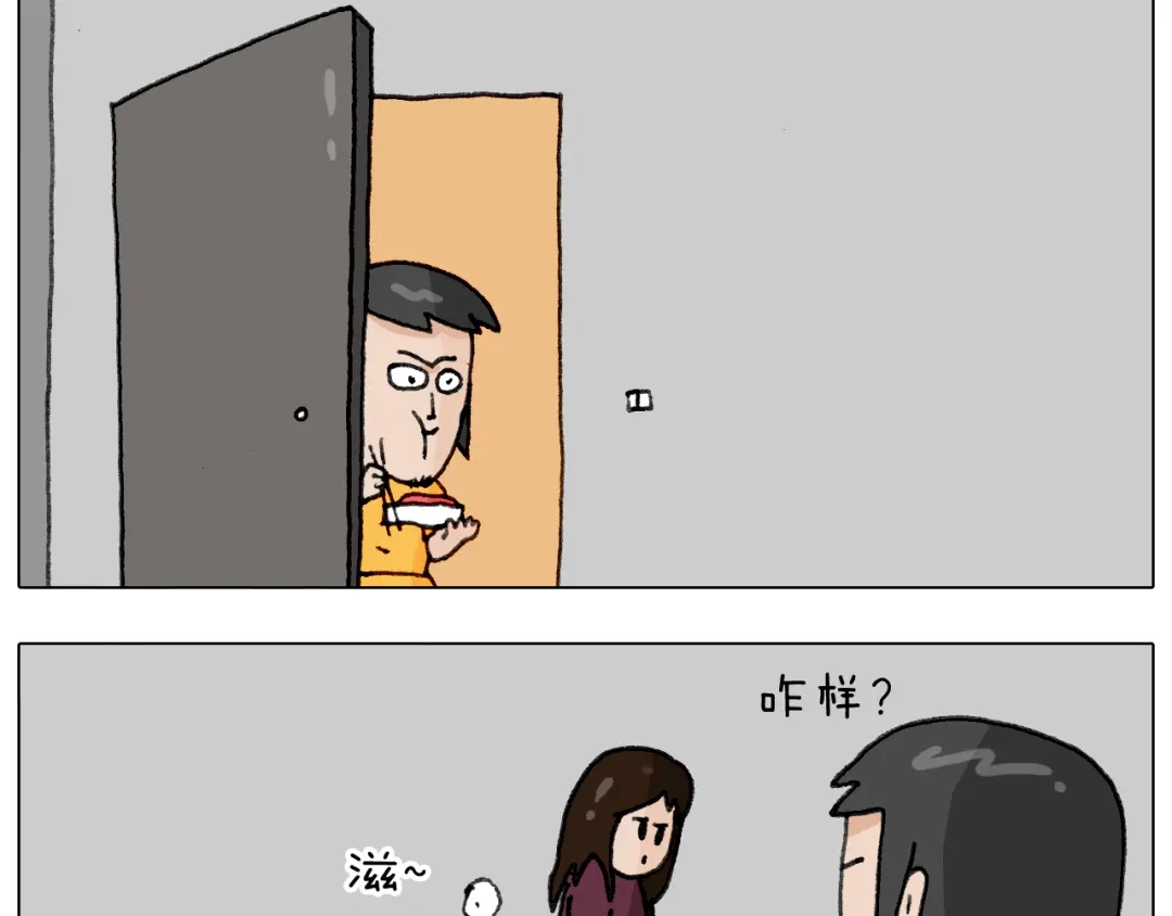 叫我森先生 第294话 能量石与牛肉 第36页