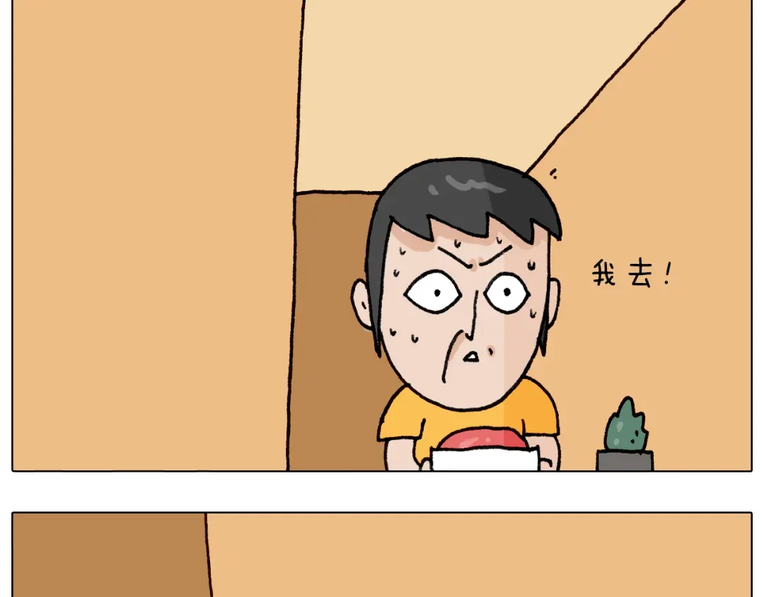 叫我森先生 第294话 能量石与牛肉 第45页