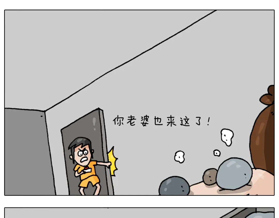 叫我森先生 第294话 能量石与牛肉 第50页