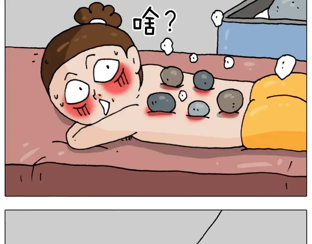 叫我森先生 第294话 能量石与牛肉 第51页