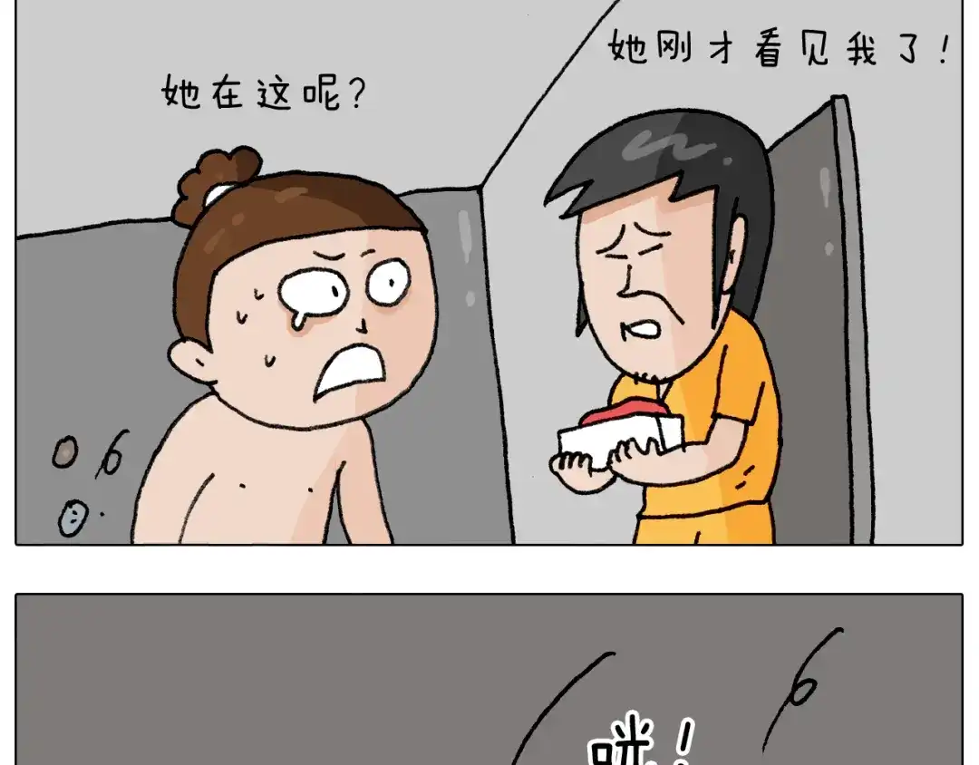 叫我森先生 第294话 能量石与牛肉 第52页