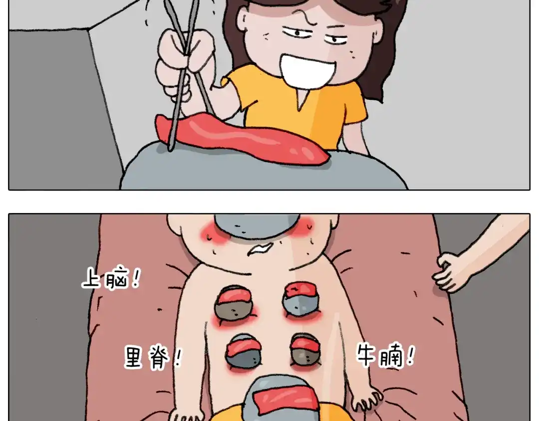 叫我森先生 第294话 能量石与牛肉 第65页
