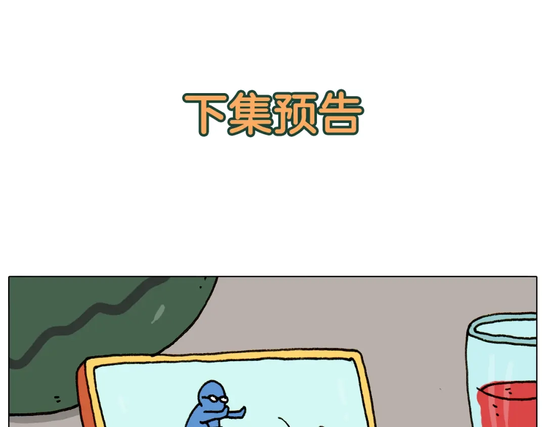 叫我森先生 第294话 能量石与牛肉 第69页