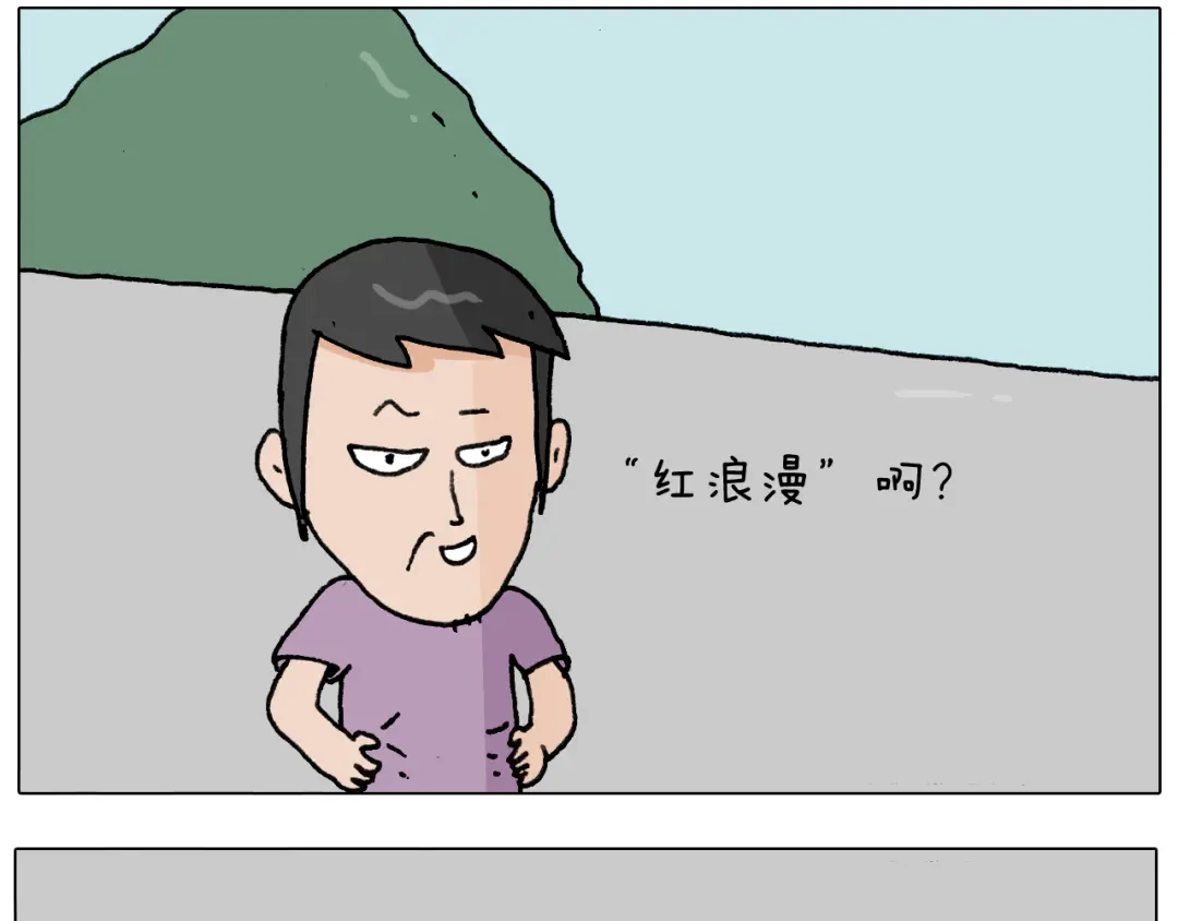 叫我森先生 第294话 能量石与牛肉 第7页
