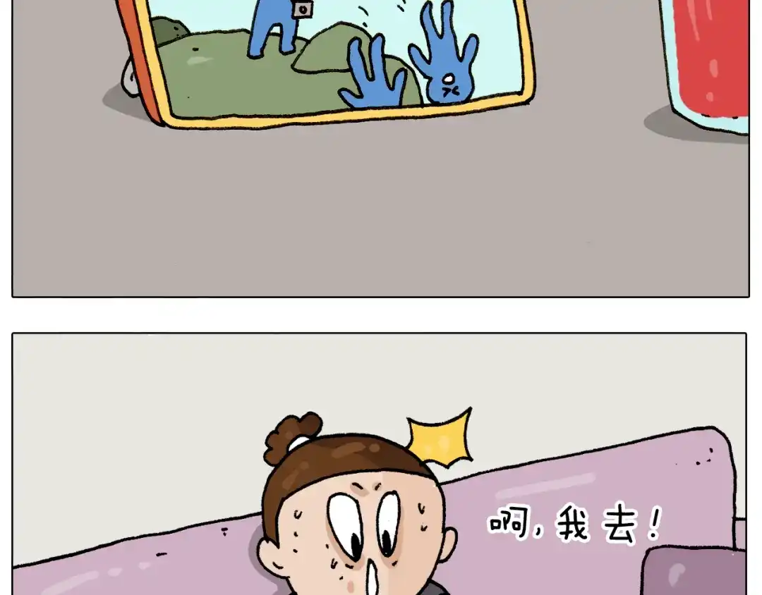 叫我森先生 第294话 能量石与牛肉 第70页