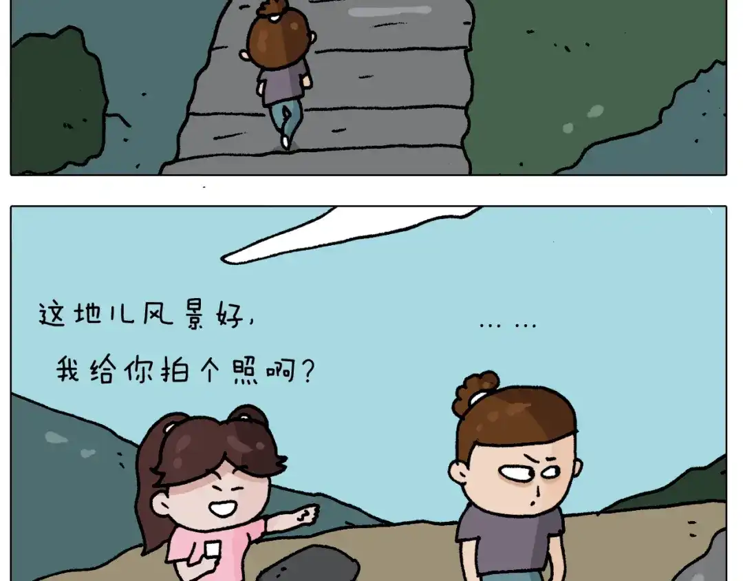 叫我森先生 第294话 能量石与牛肉 第72页