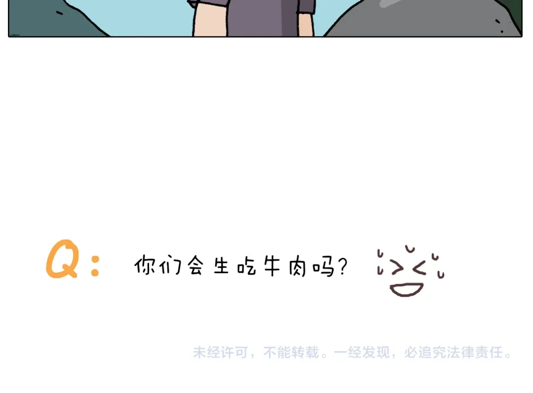 叫我森先生 第294话 能量石与牛肉 第74页