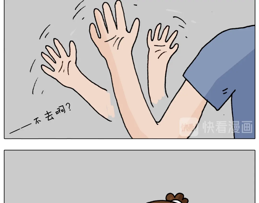 叫我森先生 第294话 能量石与牛肉 第9页