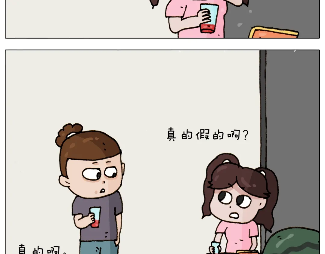 叫我森先生 第295话 来爬山啊 第12页