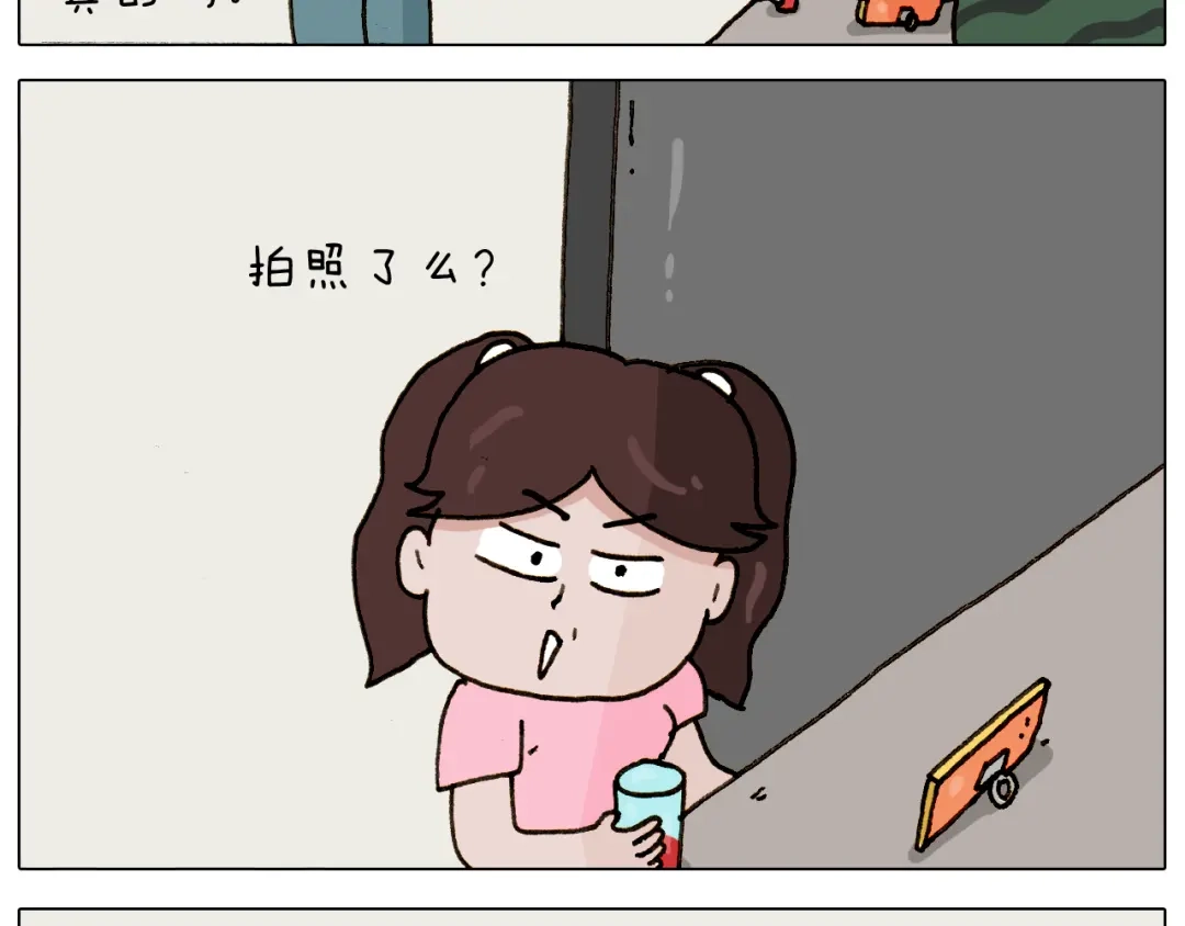 叫我森先生 第295话 来爬山啊 第13页