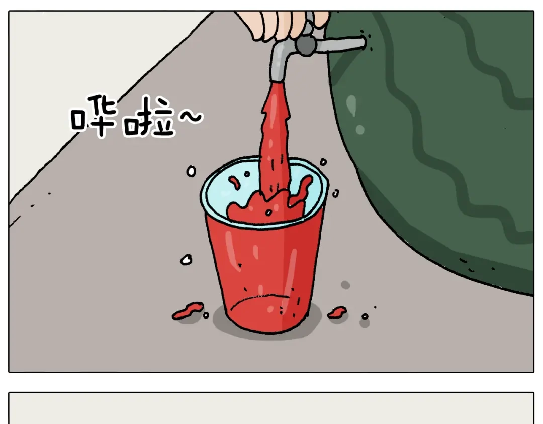 叫我森先生 第295话 来爬山啊 第16页