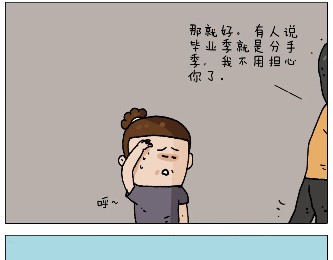 叫我森先生 第295话 来爬山啊 第25页