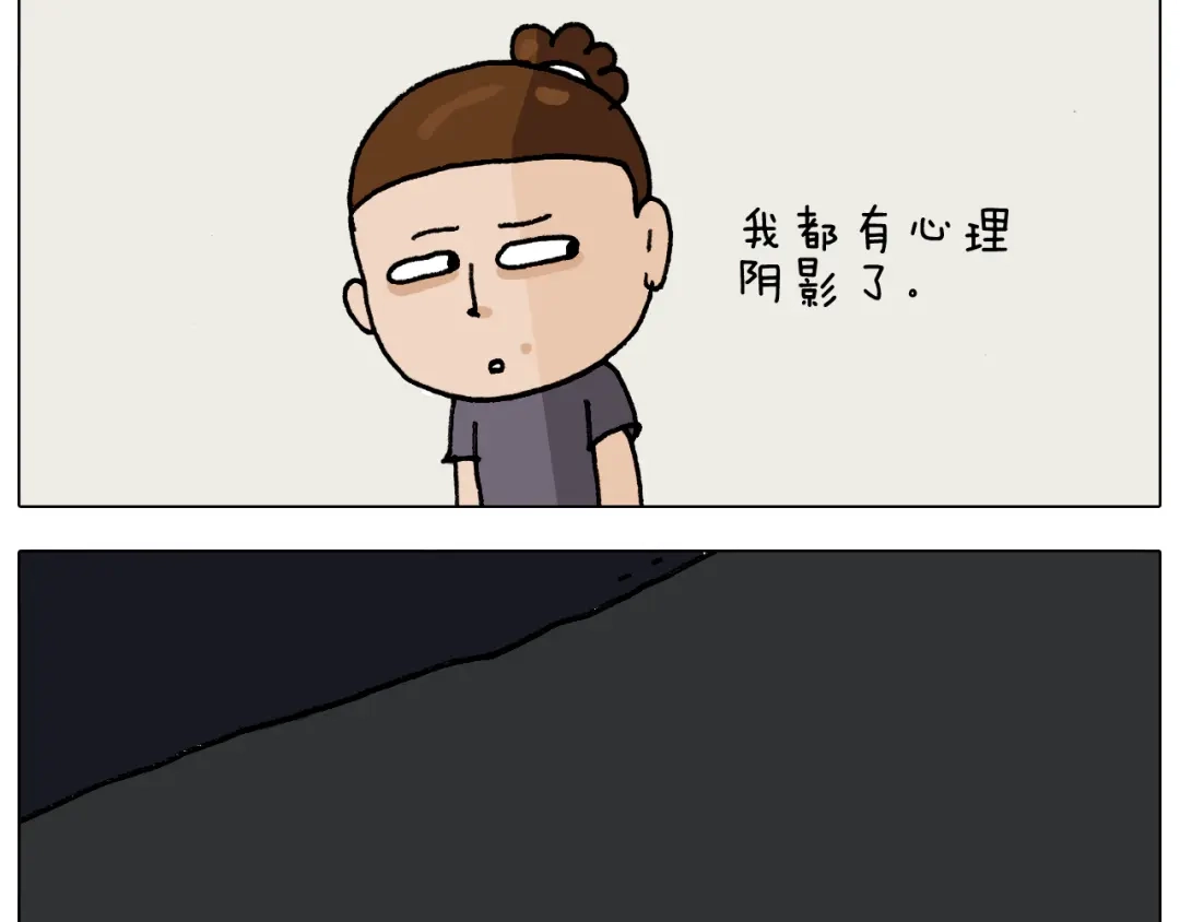 叫我森先生 第295话 来爬山啊 第28页