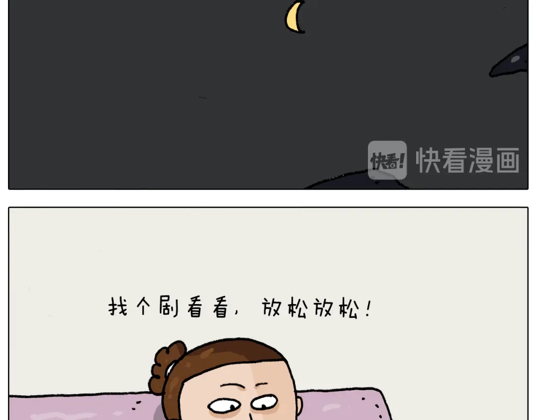 叫我森先生 第295话 来爬山啊 第29页
