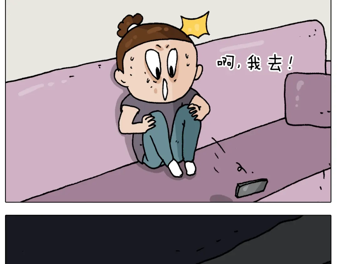叫我森先生 第295话 来爬山啊 第33页