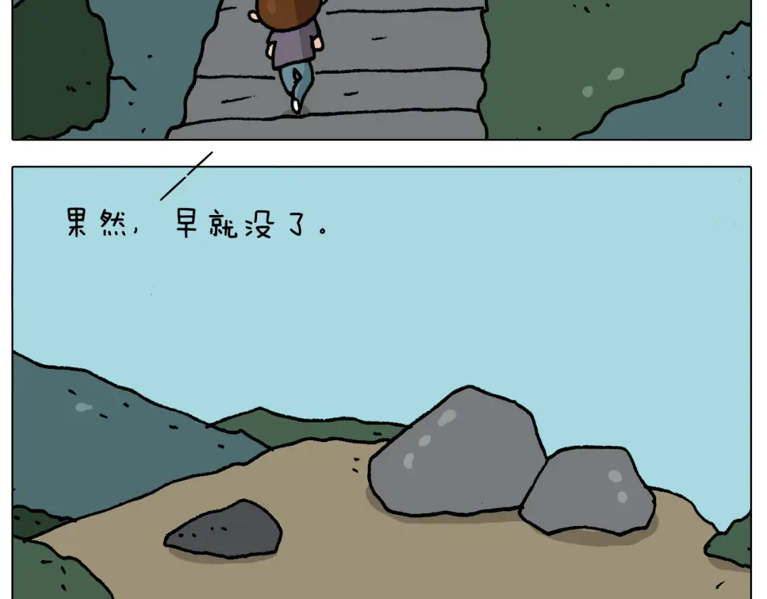 叫我森先生 第295话 来爬山啊 第38页