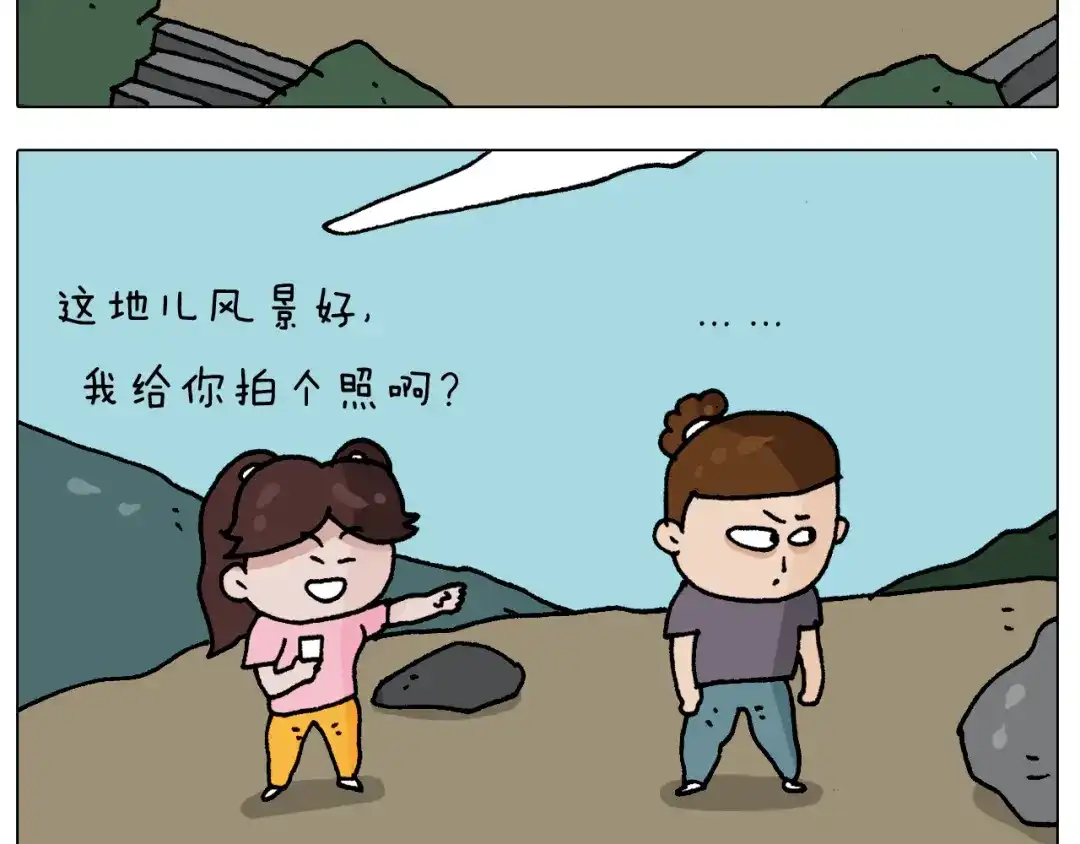 叫我森先生 第295话 来爬山啊 第39页