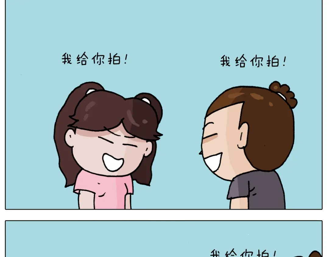 叫我森先生 第295话 来爬山啊 第41页